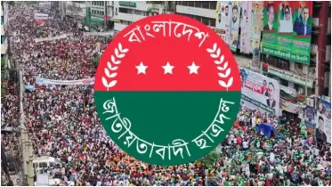 দ্বিতীয় দফায় ১৯ বেসরকারি বিশ্ববিদ্যালয়ে ছাত্রদল কমিটি ঘোষণা, নারী নেতৃত্বে গুরুত্ব