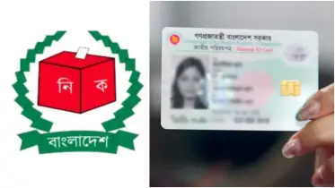 জাতীয় পরিচয়পত্রের সব ভুল সংশোধন হবে দ্রুত, সহজ উপায় জানালেন আইনজীবী