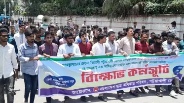 পটুয়াখালীর ডিসি প্রত্যাহার ও তদন্তের দাবিতে ছাত্র অধিকার পরিষদের বিক্ষোভ ও ঘেরাও কর্মসূচি