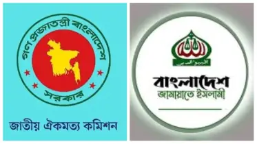 জাতীয় ঐকমত্য কমিশনের সংলাপে যায়নি জামায়াত