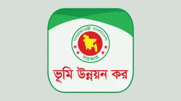 ঘরে বসেই পরিশোধ: নতুন নিয়মে যেভাবে দিতে হবে ভূমি উন্নয়ন কর
