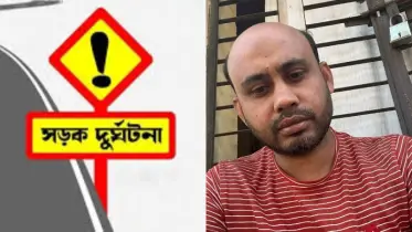 কুমিল্লার চৌদ্দগ্রামে কাভার্ড ভ্যানের চাপায় যুবক নিহত