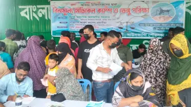 কুমিল্লায় জামায়াতে ইসলামীর উদ্যোগে বিনামূল্যে স্বাস্থ্যসেবা ও ঔষধ বিতরণ অনুষ্ঠিত