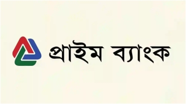 খামারে বিনিয়োগ করতে চান? প্রাইম ব্যাংক দিচ্ছে ৫ কোটি পর্যন্ত সহজ ঋণ