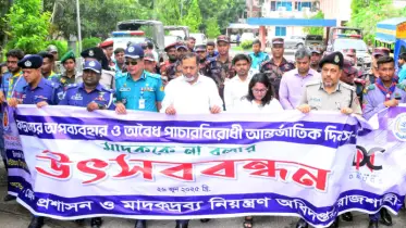 মাদকের ভয়াবহ বিস্তার রোধে ব্যাপক সামাজিক আন্দোলন গড়ে তোলার আহ্বান
