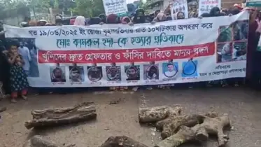 ৮ দিনেও খুনিরা গ্রেফতার না হওয়ায় সড়ক অবরোধ করে বিক্ষোভ ও মানববন্ধন