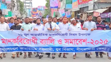 নীলফামারীতে জামায়াতের যুব বিভাগের মাদকবিরোধী সমাবেশ