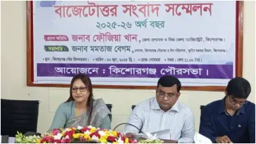বাজেটোত্তর সংবাদ সম্মেলনে কিশোরগঞ্জ পৌরসভার প্রায় ৬৯ কোটি টাকার বাজেট ঘোষণা