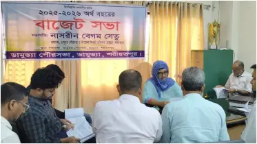 ডামুড্যা পৌরসভার নতুন অর্থবছরের বাজেট ঘোষণা