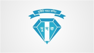 কোন কোন বিষয়ে এবং কীভাবে দুদকে অভিযোগ করবেন? জেনে নিন বিস্তারিত