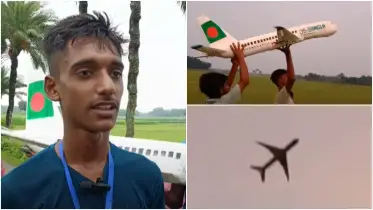 প্রাতিষ্ঠানিক জ্ঞান ছাড়াই ড্রোনের পরে এবার নিজের তৈরি বিমান উড়ালো যুবক
