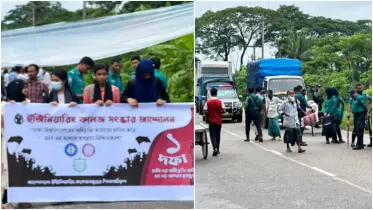 বরিশালে সড়ক অবরোধ করে শিক্ষার্থীদের বিক্ষোভ
