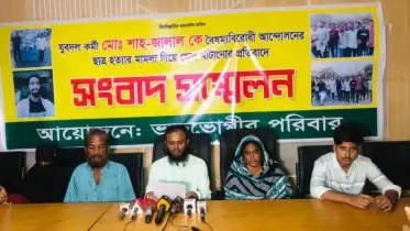 জুলাই আন্দোলন করেও ছাত্র হত্যা মামলার আসামি যুবদলকর্মী, পরিবারের সংবাদ সম্মেলন