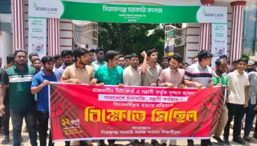 রাজধানীর মিটফোর্ড হত্যাকাণ্ডের প্রতিবাদে সিরাজগঞ্জে সাধারণ শিক্ষার্থীদের বিক্ষোভ