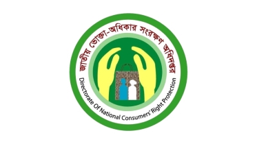 ভোক্তা অধিকার লঙ্ঘন? ফোন, ইমেইল বা অনলাইনেই অভিযোগ করুন—জানুন সহজ পদ্ধতি!