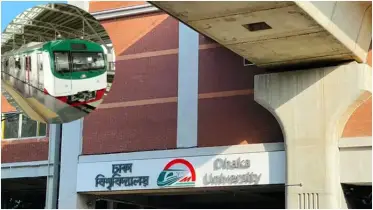 সোমবার বিকেল ৫টা থেকে ঢাবি’র মেট্রোস্টেশন বন্ধ থাকবে