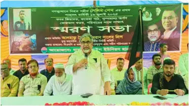 গণঅভ্যুত্থানে শহীদদের রক্তের ঋণ পরিশোধ করা আমাদের ঈমানি দায়িত্ব: প্রিন্স