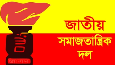 জনপ্রতিনিধিদের হাতে দেশের শাসনভার ন্যস্ত করার কোনো বিকল্প নাই: জাসদ