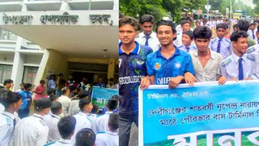 শতবর্ষী বিদ্যালয়ের মাঠে টার্মিনাল নির্মাণ পরিকল্পনা বাতিলের দাবিতে মান