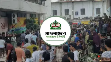 আহতদের চিকিৎসার জন্য ৫০ লাখ টাকা দিচ্ছে জামায়াত