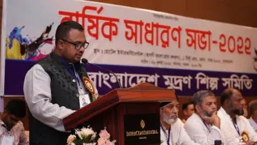 বাংলাদেশ মুদ্রণ শিল্প সমিতির বার্ষিক সাধারণ সভা অনুষ্ঠিত 