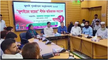 শেরপুরে 