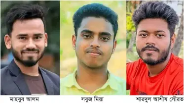 শেরপুরে ৩ ছাত্র হত্যার এক বছর, ন্যায়বিচারের প্রত্যাশায় স্বজনেরা