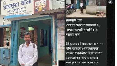 ছাত্রদের ওপর গুলি, থানার সামনে দাঁড়িয়ে দম্ভ দেখালেন মামলার আসামি দেলোয়ার