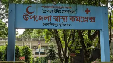 নামে হাসপাতাল, নেই চিকিৎসা-চরম ভোগান্তিতে চর রাজিবপুরের মানুষ!