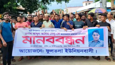বৈষম্যবিরোধী আন্দোলনে হামলার মামলায় আটক ইউপি চেয়ারম্যানের মুক্তির দাবিতে মানববন্ধন
