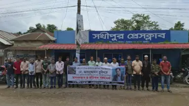 গাজীপুরে সাংবাদিক হত্যার বিচার চেয়ে সখীপুরে মানববন্ধন