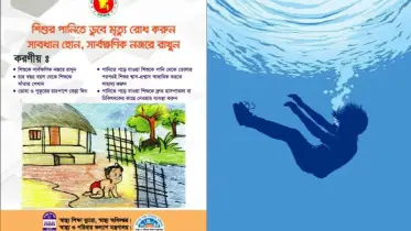 আপনার একটি উদ্যোগ বাঁচাতে পারে প্রাণ! এখনই সাঁতার শেখান সন্তানকে