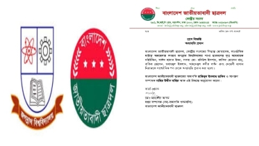 জবি ছাত্রদলের ৮ নেতাকে সাংগঠনিক পদ থেকে অব্যাহতি