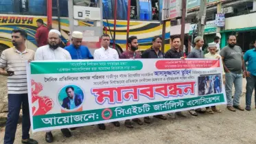 গাজীপুরে সাংবাদিক আসাদুজ্জামান তুহিন হত্যার প্রতিবাদে মানববন্ধন