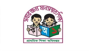 প্রাথমিকের সাড়ে ৬৫ হাজার প্রধান শিক্ষক পাচ্ছেন দশম গ্রেড