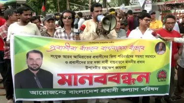 দুবাইয়ে ভিসা ট্রান্সফার জটিলতাসহ চার দফা দাবিতে প্রবাসীদের মানববন্ধন