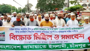 মসজিদে ইমামের ওপর হামলায় চাঁদপুর ফুঁসে উঠেছে, জামায়াতের বিক্ষোভ মিছিল