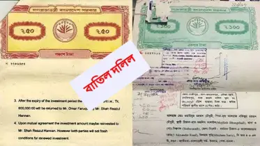২০২৫ সালের ৩০ জুনের মধ্যে ৬ শ্রেণির দলিল চিরতরে বাতিল হয়ে যাবে!