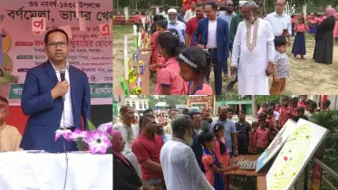 মধুপুরে বর্ণমেলা ভাষার খেলা অনুষ্ঠিত