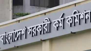 ৪৮তম বিশেষ বিসিএসের ফল প্রকাশ, উত্তীর্ণ ৫ হাজার ২০৬ জন