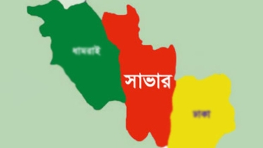 সাভারে পিতাকে হত্যা করে মেয়ের ৯৯৯ এ কল!