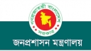 ১ জুলাই থেকে নতুন হারে মহার্ঘ ভাতা পাবেন সরকারি চাকরিজীবীরা