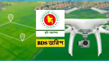 রেকর্ডে ভুল হলে জমি হবে হাতছাড়া!বিডিএস জরিপে এই ভুল এড়াতে জেনে নিন জরুরি ৪টি করণীয় ধাপ