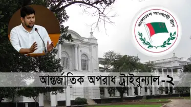 আওয়ামী লীগের বিচারে গঠিত হচ্ছে দ্বিতীয় ট্রাইব্যুনাল