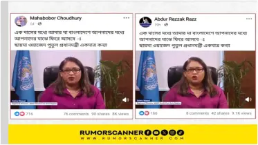 ‘এক মাসের মধ্যে আমার মা দেশে ফিরে আসবে’ পুতুলের এই মন্তব্যের ব্যাপারে যা জানা গেল