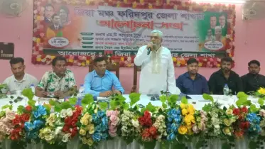 ৫ আগস্ট এর পর ‌দেশের মানুষ অধিকার ফিরে পাচ্ছে,ফরিদপুর জিয়া মঞ্চের আলোচনা সভায় বক্তারা