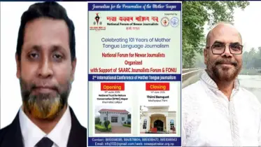 ইন্টারন্যাশনাল মাদার ল্যাংগুয়েজ জার্নালিস্ট কনফারেন্স–২০২৫ যোগ দিতে নেপালের পথে বাংলাদেশের দুই সাংবাদিক 