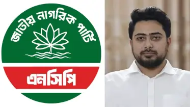জুলাই ঘোষণাপত্রকে স্বাগত জানিয়েছে এনসিপি