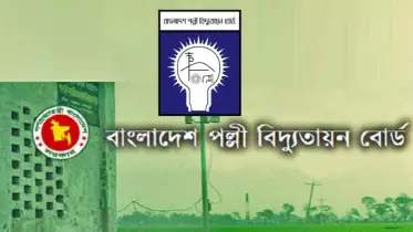পল্লী বিদ্যুতে ২১৫০ শূন্য পদে বড় নিয়োগ! 