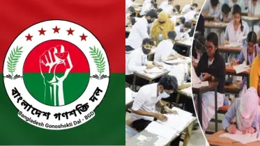 শোকের দিনে পরীক্ষা নয়:শিক্ষানীতিতে মানবিক সংস্কারের দাবি বাংলাদেশ গণশক্তি দলের